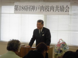 2015年3月13日(金)　　神戸肉枝肉共励会　神戸肉流通推進協議会・全農兵庫県本部 鳥岡本部長あいさつ