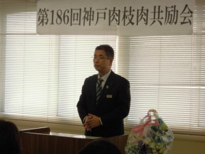 2015年3月13日(金)　神戸肉枝肉共励会　全農兵庫県本部畜産部・谷元部長　あいさつ