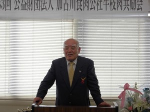 2015年4月17日(金)　公益財団法人加古川食肉公社牛枝肉共励会　加古川中央畜産荷受株式会社 平井社長あいさつ