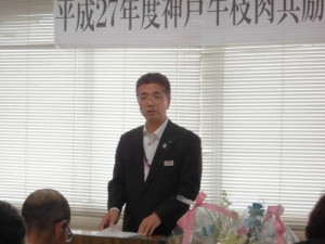 2015年5月15日(金)　神戸牛枝肉共励会　全農兵庫県本部 谷元畜産部長あいさつ