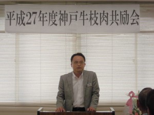 2015年5月15日(金)　神戸牛枝肉共励会　兵庫県畜産課 芦田課長あいさつ