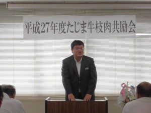 2015年6月12日(金)　たじま牛枝肉共励会　兵庫県肉用牛肥育協議会・礒野会長あいさつ