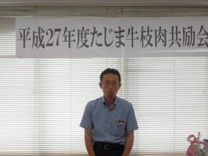 2015年6月12日(金)　たじま牛枝肉共励会　兵庫県畜産課肉用牛振興班 中家班長あいさつ