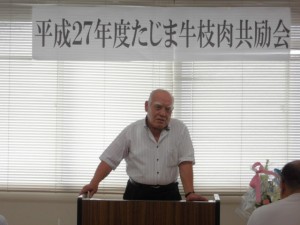 2015年6月12日(金)　たじま牛枝肉共励会　加古川中央畜産荷受株式会社 平井社長あいさつ