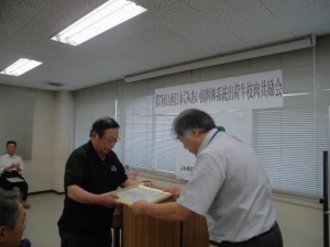 2015年6月26日(金)　JA西日本くみあい飼料㈱系統出荷牛枝肉共励会　加古川市長賞 和牛の部　最優秀賞出品者の表彰