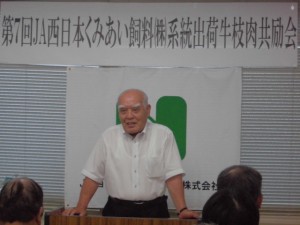 2015年6月26日(金)　JA西日本くみあい飼料㈱系統出荷牛枝肉共励会　加古川中央畜産荷受株式会社・平井社長 あいさつ