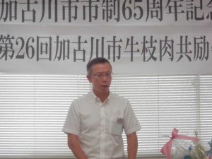 2015年7月3日(金)　加古川市牛枝肉共励会　兵庫県立農林水産技術総合センター畜産技術センター・山根所長 審査講評