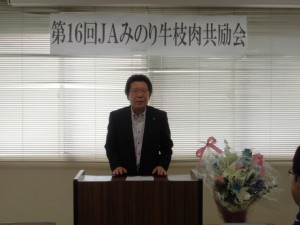 2015年7月24日(金)　JAみのり牛枝肉共励会　JAみのり・神澤代表理事専務あいさつ