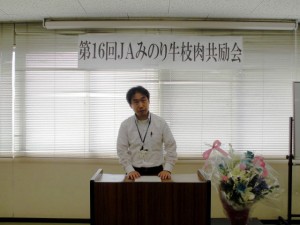 2015年7月24日(金)　JAみのり牛枝肉共励会　加古川市農林水産課 桑山副課長あいさつ