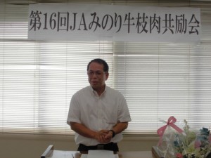 2015年7月24日(金)　JAみのり牛枝肉共励会　JAみのり 藤本常務あいさつ