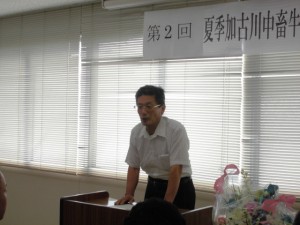 2015年8月4日(火)　夏季加古川中畜牛枝肉共励会　兵庫県立農林水産技術総合センター 畜産技術センター 清水家畜部長 審査講評