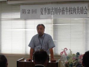 2015年8月4日(火)　夏季加古川中畜牛枝肉共励会　加古川市地域振興部 中尾参事あいさつ