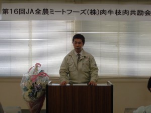 2015年11月6日(金)　全農ミートフーズ(株)肉牛枝肉共励会　公益社団法人日本食肉格付協会 加古川事業所 福谷所長　審査講評