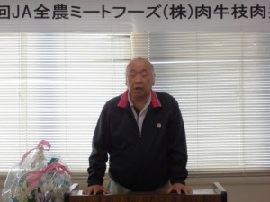 2015年11月6日(金)　全農ミートフーズ(株)肉牛枝肉共励会　加古川食肉産業協同組合 中尾理事長あいさつ