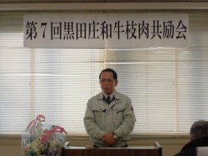 2015年11月27日(金)　黒田庄和牛枝肉共励会　JAみのり 藤本常務 閉会のあいさつ