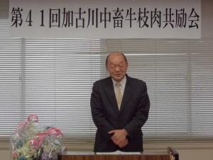 2015年12月4日(金)　加古川中畜牛枝肉共励会　JA全農ミートフーズ株式会社 西日本営業本部 重松常務取締役本部長あいさつ