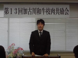 2015年12月8日(火)　加古川和牛枝肉共励会　兵庫県立農林水産技術総合センター畜産技術センター・岩本主任研究員 審査講評