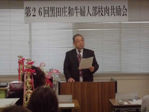 2015年12月11日(金)　黒田庄和牛婦人部枝肉共励会　近畿農政局生産部 堀田畜産課長あいさつ