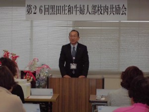 2015年12月11日(金)　黒田庄和牛婦人部枝肉共励会　西脇市 吉田副市長あいさつ