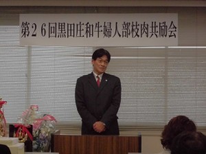 2015年12月11日(金)　黒田庄和牛婦人部枝肉共励会　加古川市 市村副市長あいさつ