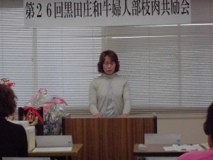 2015年12月11日(金)　黒田庄和牛婦人部枝肉共励会　黒田庄和牛婦人部 川岸秀美副部長あいさつ