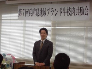 2016年2月12日(金)　兵庫県地域ブランド牛枝肉共励会　加古川市・岡田市長あいさつ