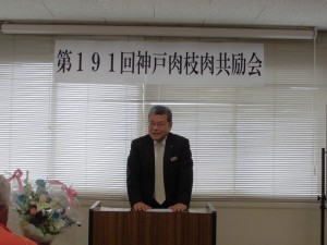 2016年3月4日(金)　神戸肉枝肉共励会　神戸肉流通推進協議会・全農兵庫県本部 鳥岡本部長あいさつ