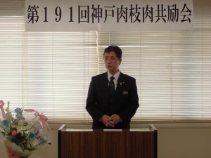 2016年3月4日(金)　神戸肉枝肉共励会　全農兵庫県本部畜産部・谷元部長　あいさつ