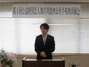 2016年4月19日(火)　公益財団法人加古川食肉公社牛枝肉共励会　加古川市　白水副市長あいさつ