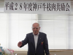 2016年5月20日(金)　神戸牛枝肉共励会　加古川中央畜産荷受株式会社 平井社長あいさつ