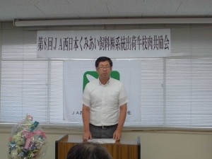 JA全農ミートフーズ(株)西日本営業本部営業部原料課・岩狭課長 販売情勢報告 2016年6月24日(金) JA西日本くみあい飼料㈱系統出荷牛枝肉共励会 JA全農ミートフーズ(株)西日本営業本部営業部原料課・岩狭課長 販売情勢報告