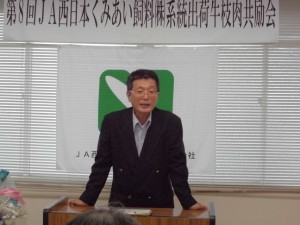 兵庫県立農林水産技術総合センター畜産技術センター 清水家畜部長 審査講評 2016年6月24日(金) JA西日本くみあい飼料㈱系統出荷牛枝肉共励会 兵庫県立農林水産技術総合センター畜産技術センター 清水家畜部長 審査講評