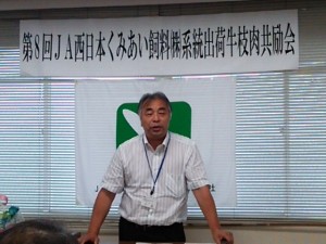 加古川市地域振興部・中尾参事 あいさつ 2016年6月24日(金) JA西日本くみあい飼料㈱系統出荷牛枝肉共励会 加古川市地域振興部・中尾参事 あいさつ