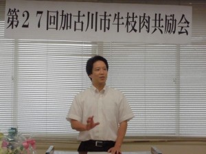 2016年7月8日(金)　加古川市牛枝肉共励会　加古川市・岡田市長あいさつ