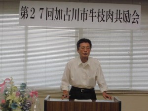 2016年7月8日(金)　加古川市牛枝肉共励会　兵庫県立農林水産技術総合センター畜産技術センター・清水家畜部長 審査講評