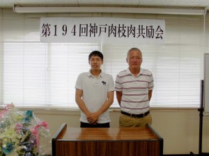 2016年7月15日(金)　神戸肉枝肉共励会　入賞牛出品者の皆さん