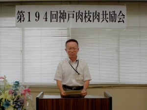 2016年7月15日(金)　神戸肉枝肉共励会　加古川市農林水産課 松本副課長あいさつ