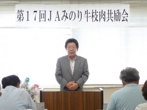 2016年7月22日(金)　JAみのり牛枝肉共励会　JAみのり・神澤代表理事組合長あいさつ