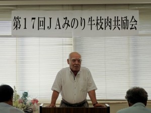 加古川中央畜産荷受株式会社 平井社長あいさつ 2016年7月22日(金) JAみのり牛枝肉共励会 加古川中央畜産荷受株式会社 平井社長あいさつ