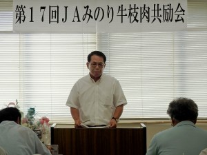 2016年7月22日(金)　JAみのり牛枝肉共励会　JAみのり 藤本常務あいさつ