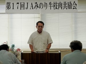 JAみのり 藤本常務あいさつ 2016年7月22日(金) JAみのり牛枝肉共励会 JAみのり 藤本常務あいさつ
