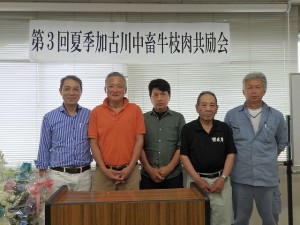 2016年8月2日(火)　夏季加古川中畜牛枝肉共励会　入賞牛出品者の皆さん