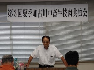 2016年8月2日(火)　夏季加古川中畜牛枝肉共励会　兵庫県家畜商業協同組合 田中理事長あいさつ