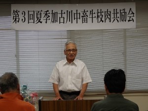 2016年8月2日(火)　夏季加古川中畜牛枝肉共励会　加古川中央畜産荷受株式会社 松岡専務あいさつ