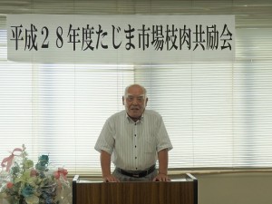 2016年9月6日(火)　たじま市場枝肉共励会　加古川中央畜産荷受株式会社 平井社長あいさつ