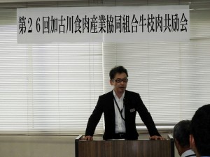 全国農業協同組合連合会 兵庫県本部 石塚副本部長あいさつ 2016年9月27日(火) 加古川食肉産業牛枝肉共励会 全国農業協同組合連合会 兵庫県本部 石塚副本部長あいさつ