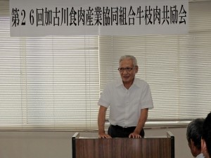 加古川中央畜産荷受株式会社 松岡専務あいさつ 2016年9月27日(火) 加古川食肉産業牛枝肉共励会 加古川中央畜産荷受株式会社 松岡専務あいさつ