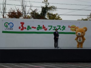 2016年11月20日(日)　JA兵庫南ふぁ～みんフェスタ　加古川市・岡田市長あいさつ