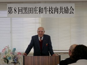 2065年11月25日(金)　黒田庄和牛枝肉共励会　加古川中央畜産荷受株式会社 平井社長あいさつ