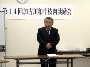 加古川和牛流通推進協議会　早瀬部長あいさつ　加主催者あいさつ（ＪＡ兵庫南経済部・早瀬部長）